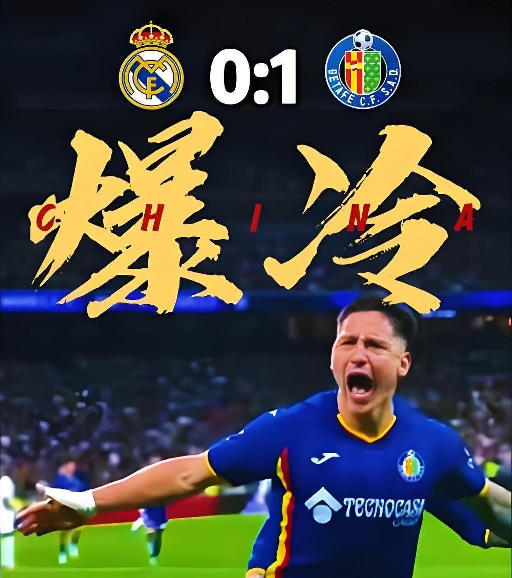 模拟器-随着皇马0-1翻车,巴萨4-1黄潜,西甲最新排名!榜首格局一夜剧变